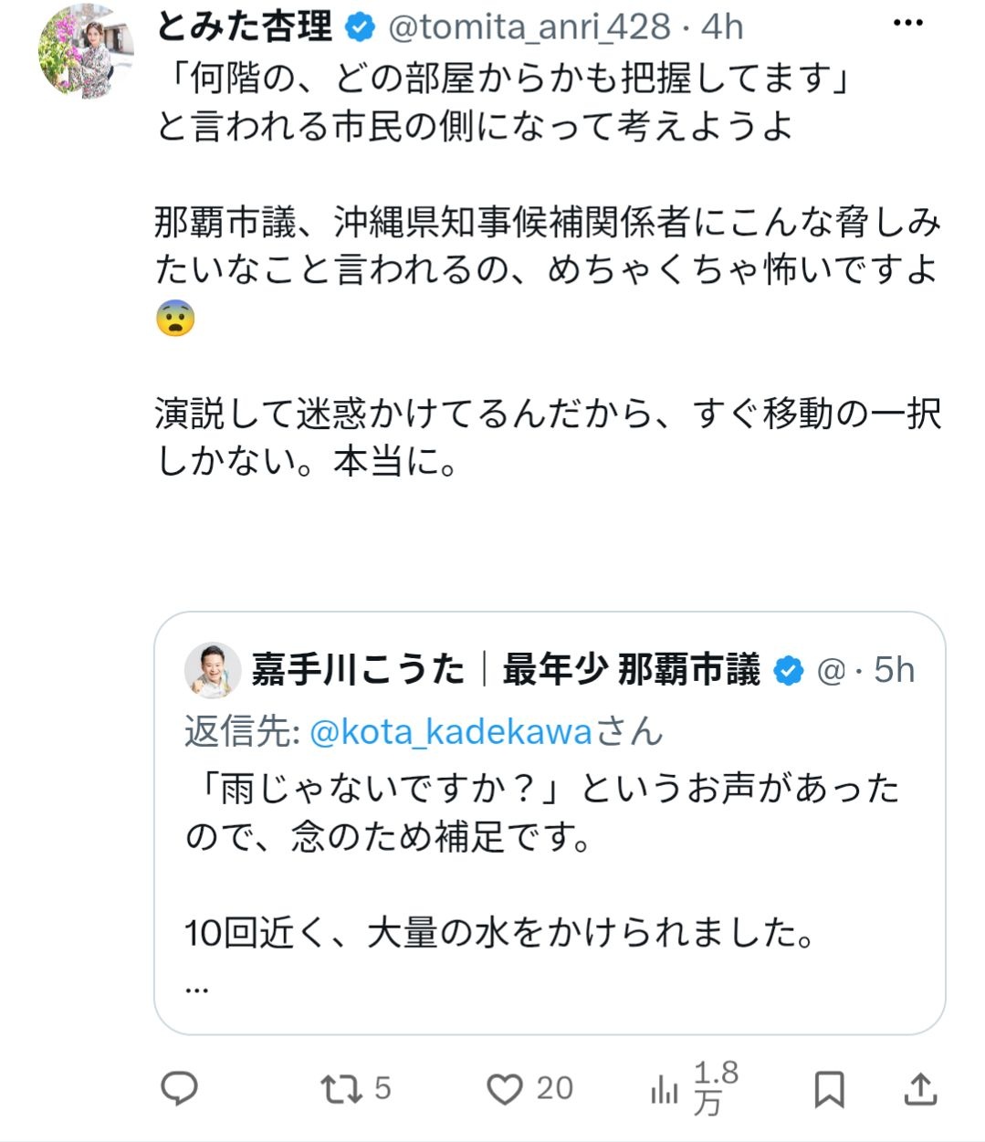 レス35番の画像1