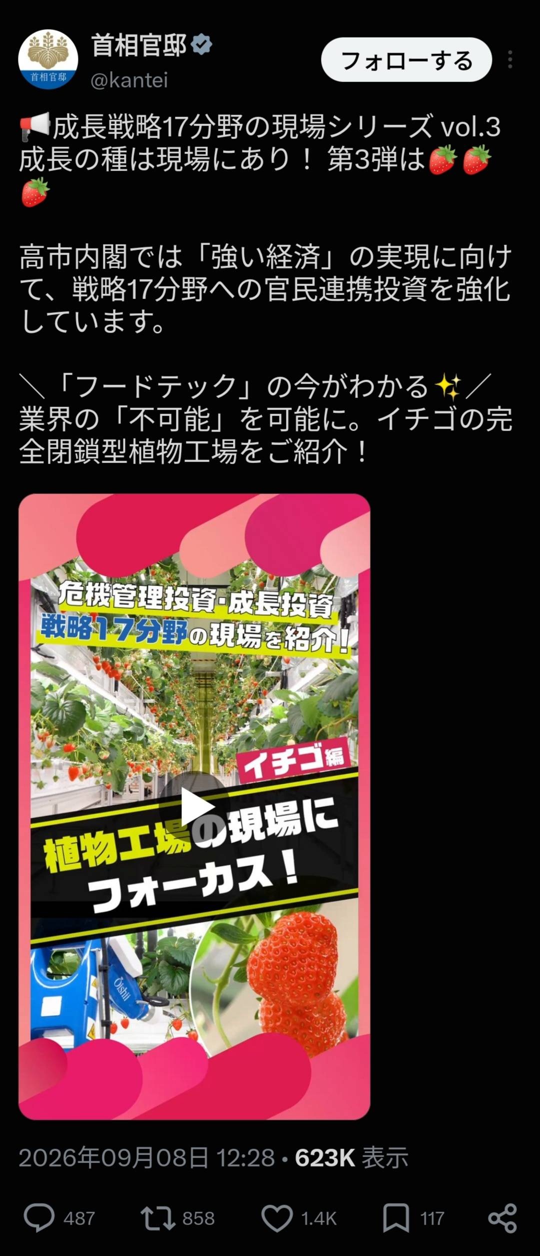 レス24番の画像1
