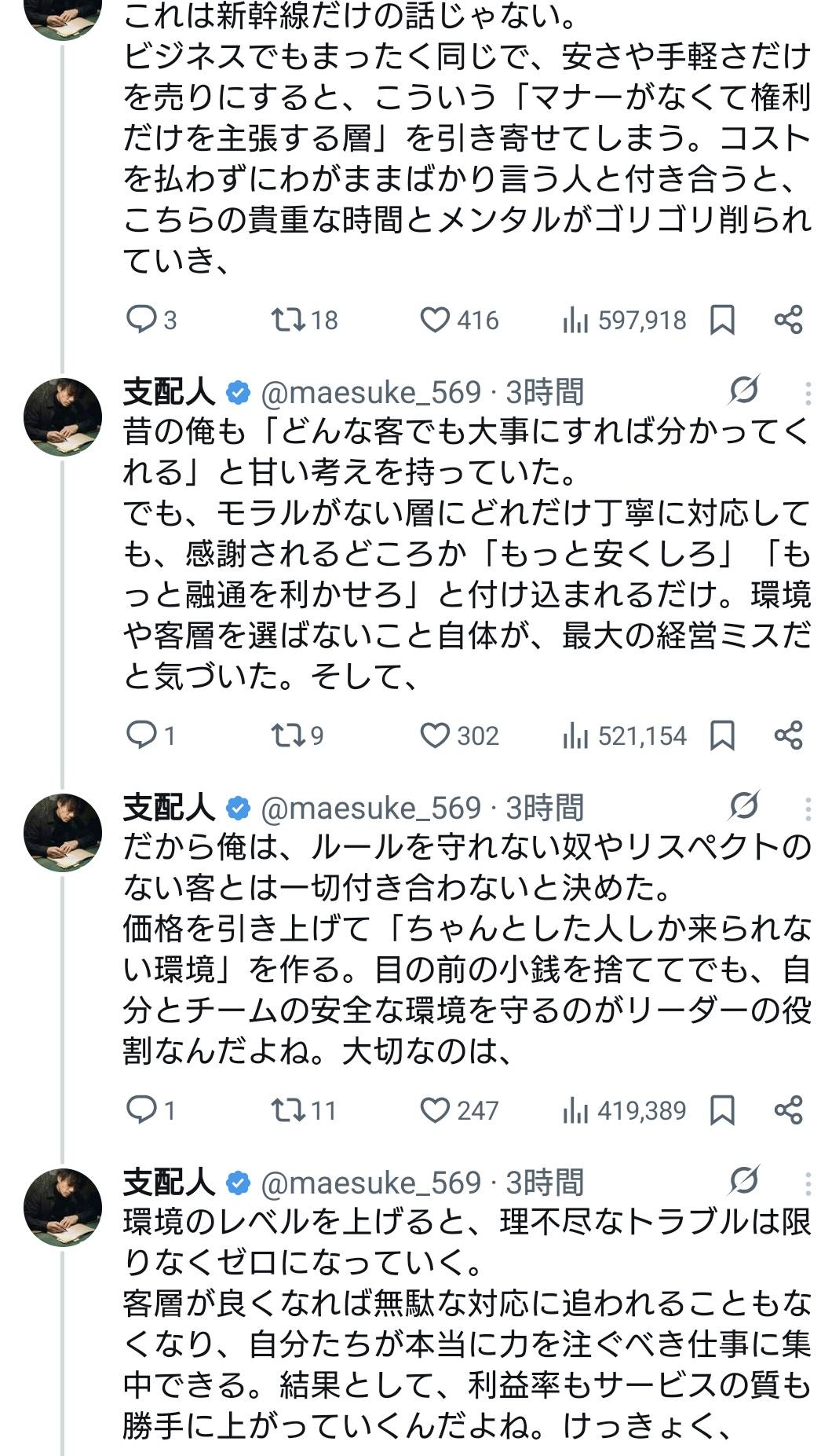レス36番の画像1