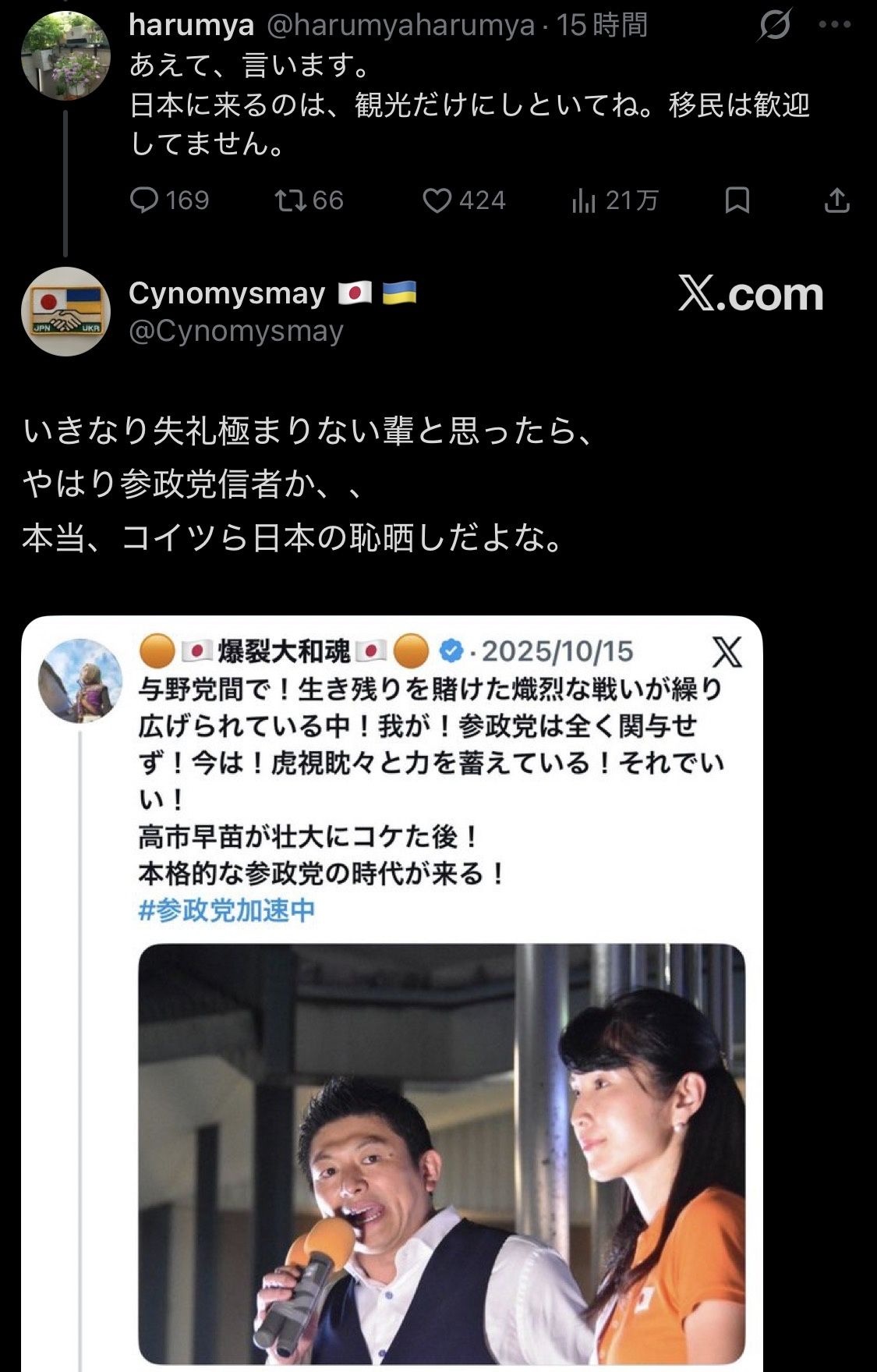 レス1番の画像2