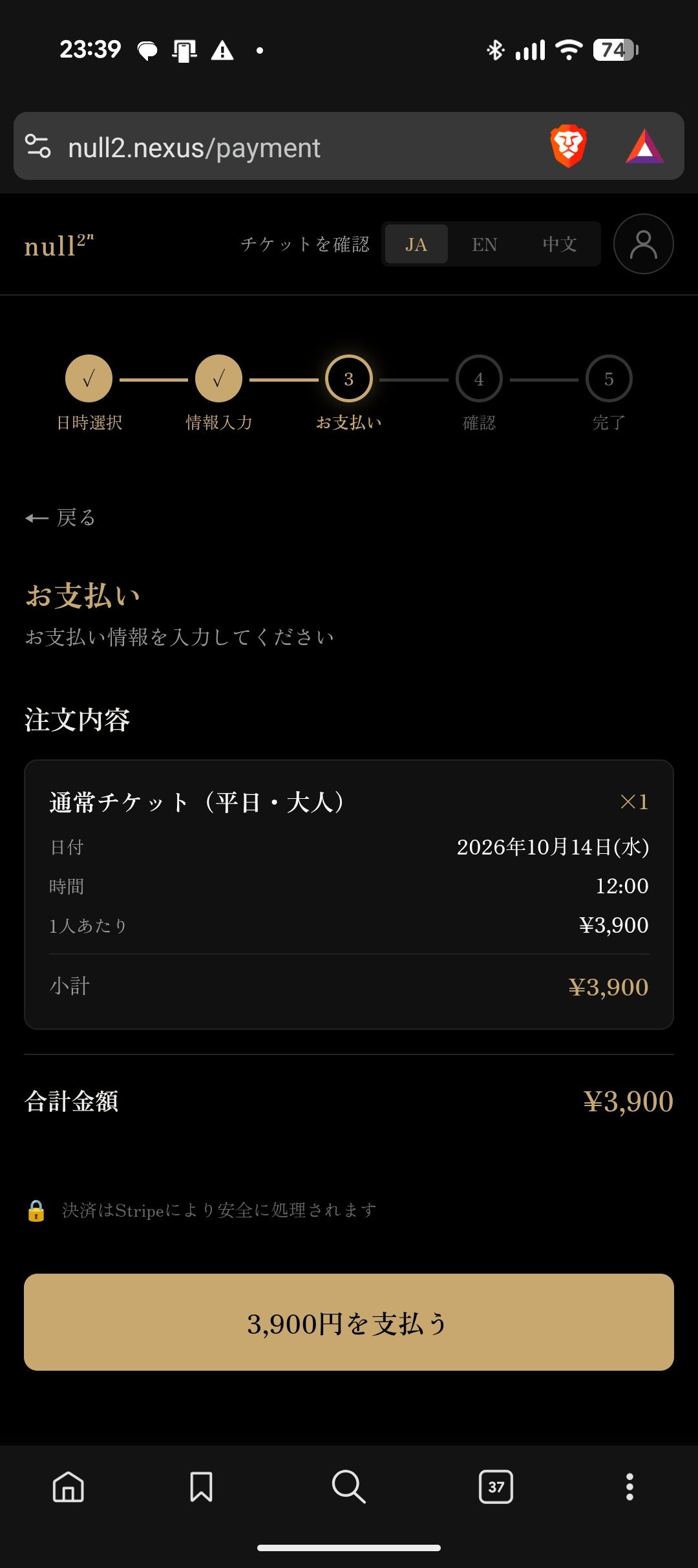 レス1番の画像6