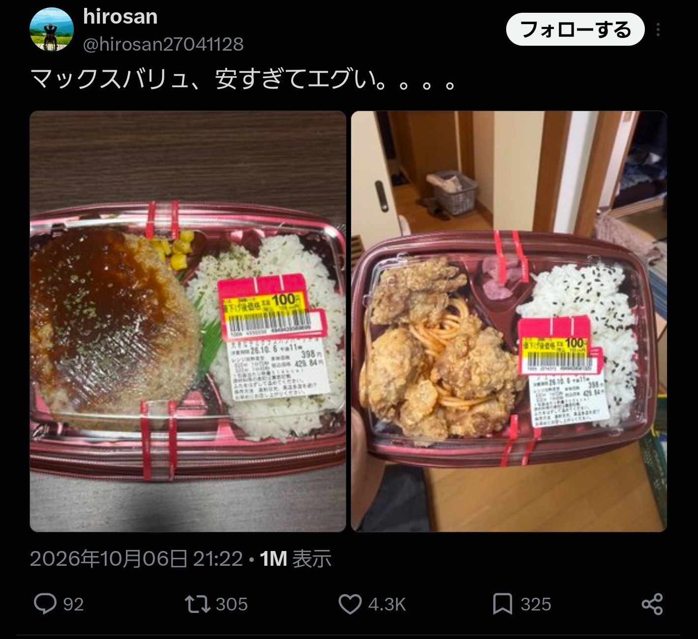 レス1番の画像3