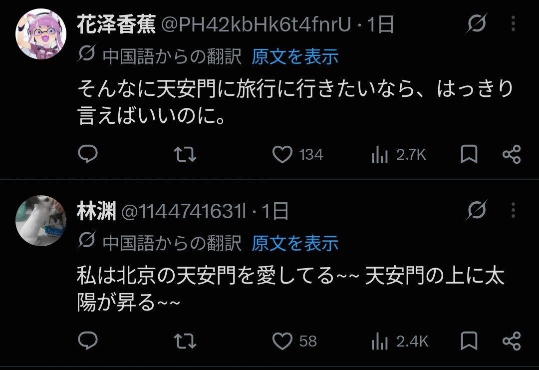 レス1番の画像3