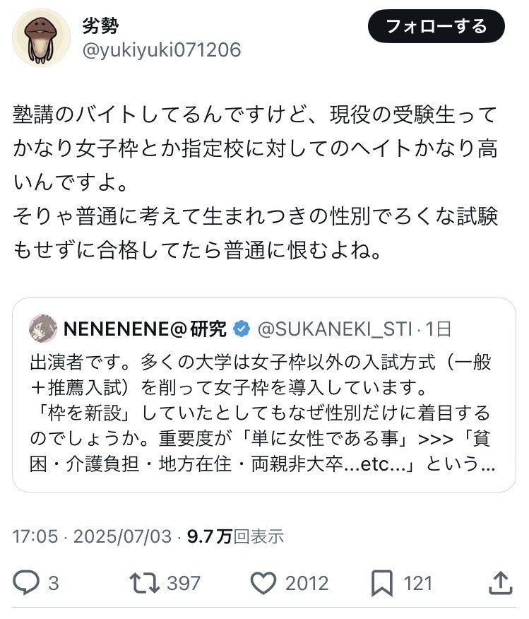 レス3番の画像2