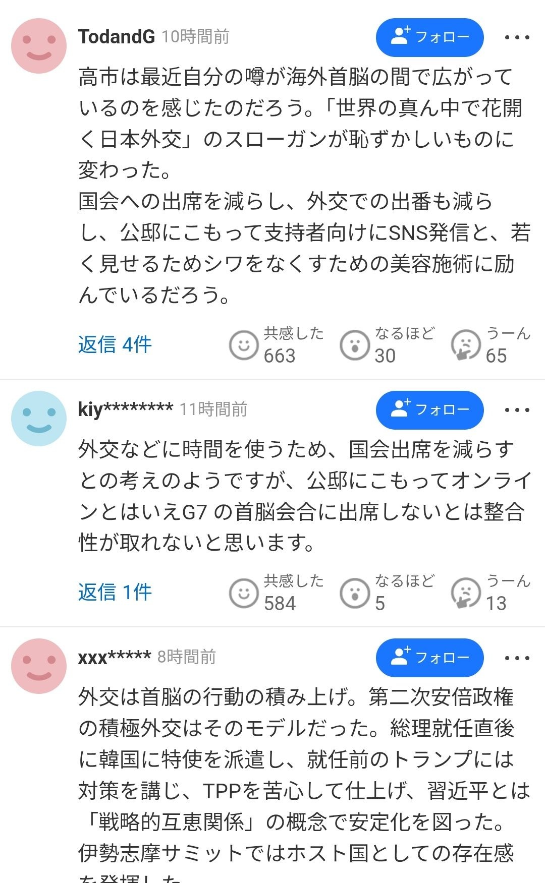 レス10番の画像2