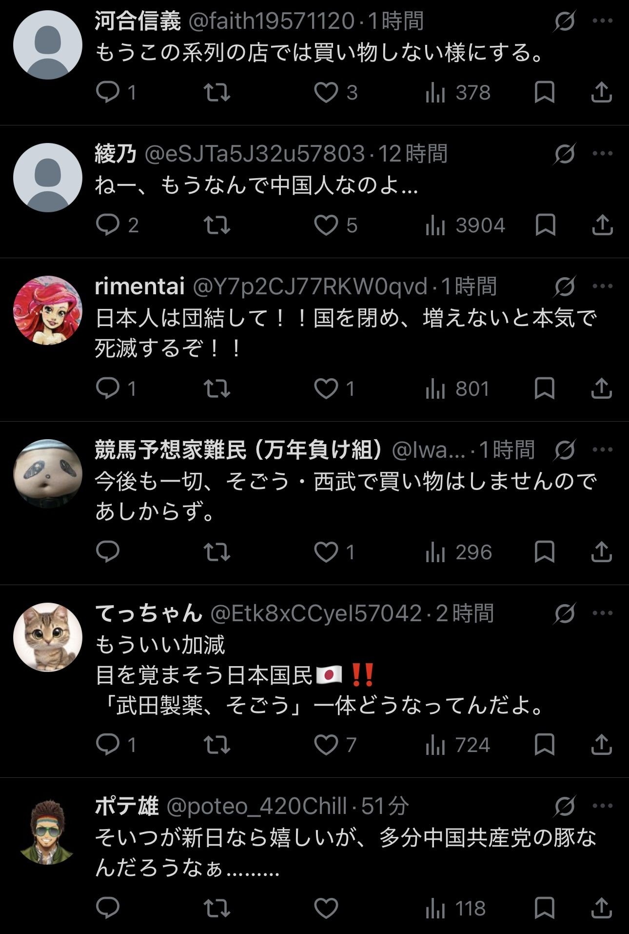 レス1番の画像2