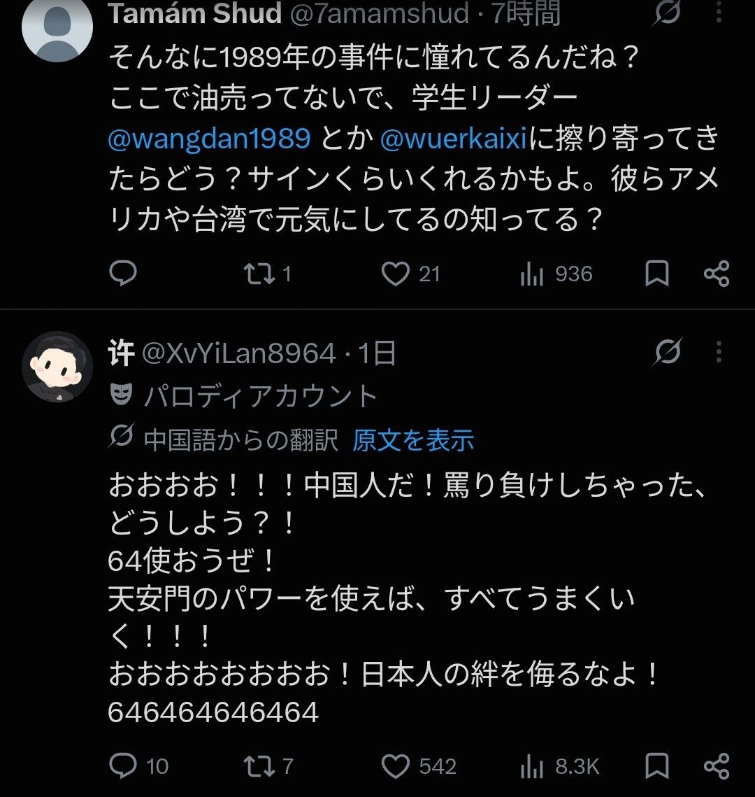 レス1番の画像2