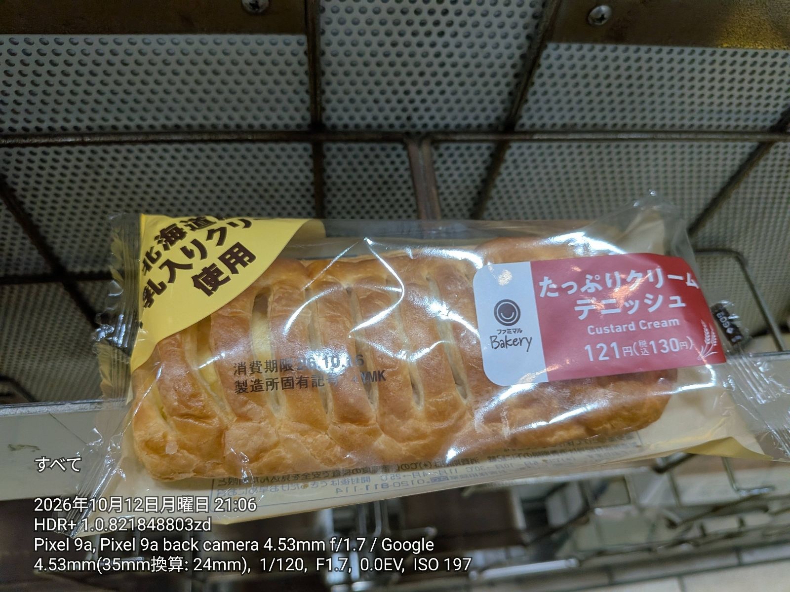 レス38番の画像2