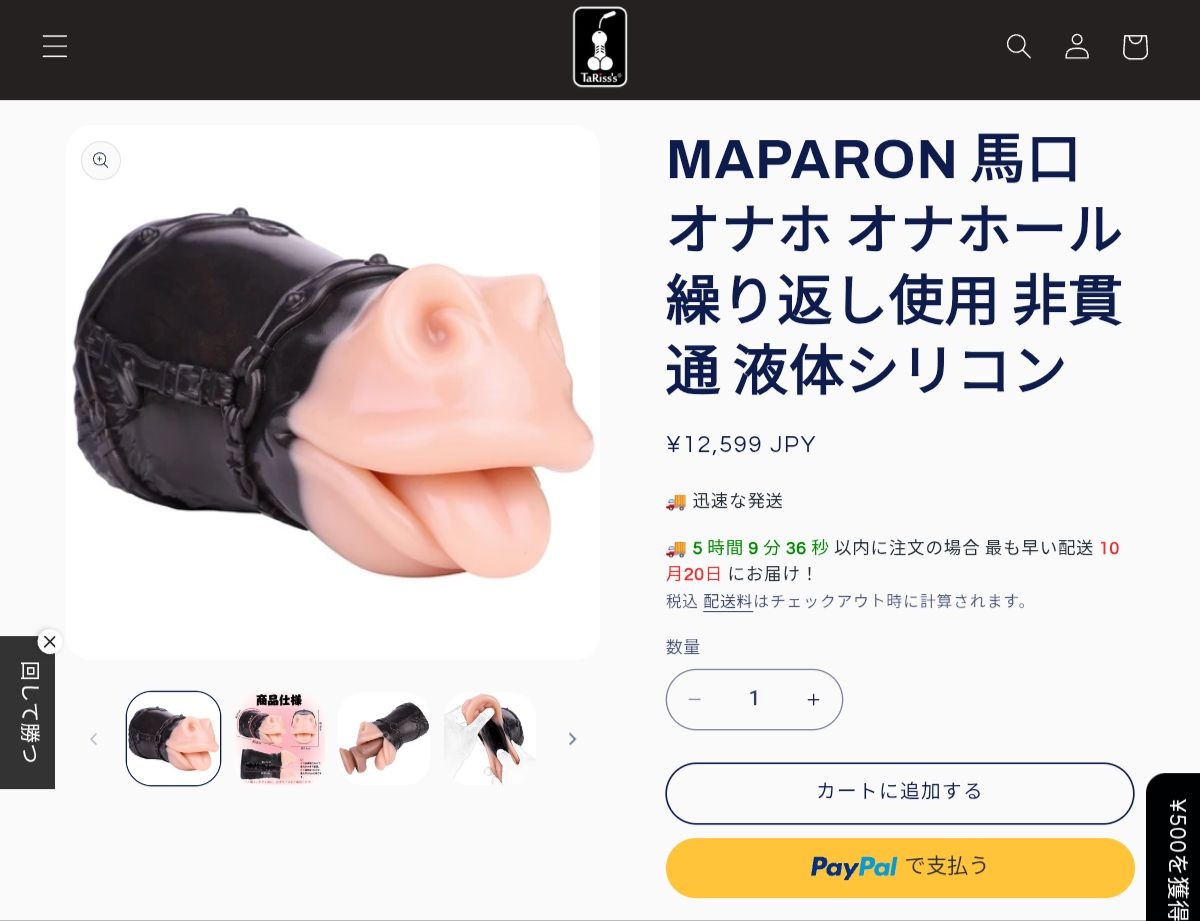 レス5番の画像1