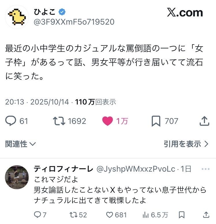 レス2番の画像1