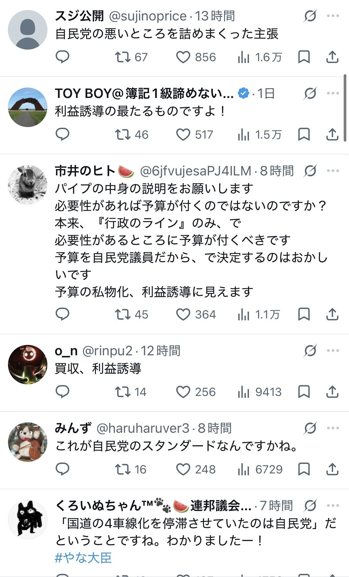レス1番の画像2