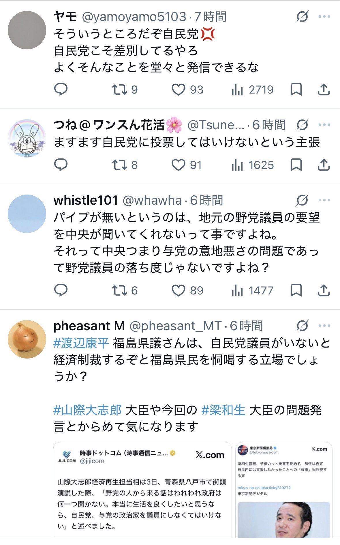 レス1番の画像4