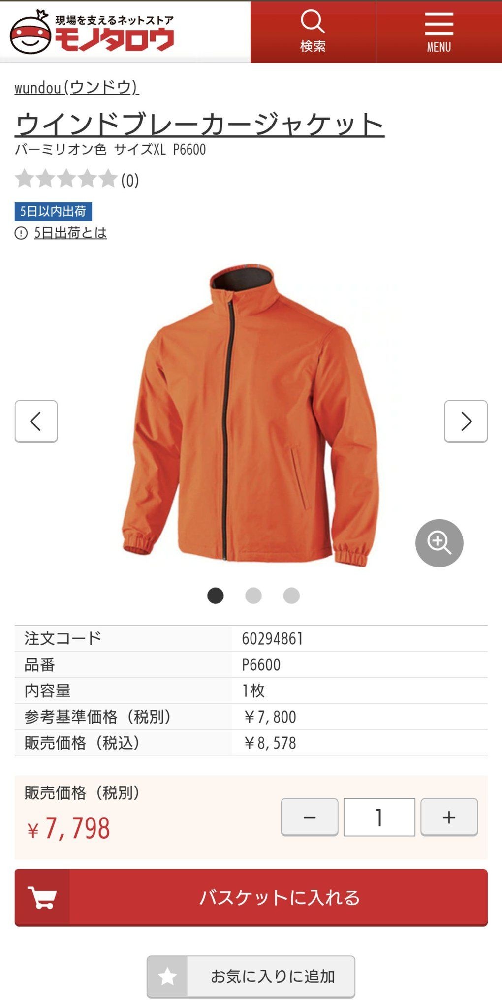 レス1番の画像3